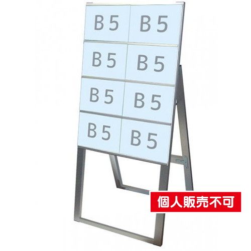 カードケーススタンド看板，B5横8片面ハイ，CCSK-B5Y8KH の商品画像
