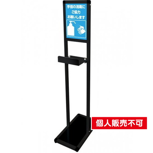 L型ブラックテーブル付サインスタンド，A4縦，LBTSSAC-A4T の商品画像