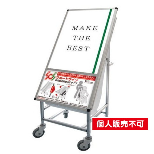 サポートサイン車いすアクリルカバー，SPS-ISU-AC の商品画像