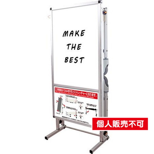 サポートメッセージショートストレッチャーホワイトボード，SPM-STANKA-WB の商品画像