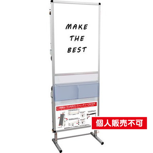 サポートメッセージストレッチャーホワイトボード，SPM-TANKA-WB の商品画像