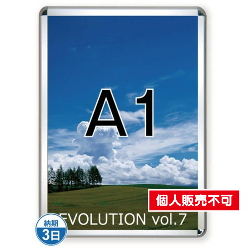 ポスターグリップ32R(屋内用)，A1シルバー，TSK-PG-32R-A1C(N) の商品画像