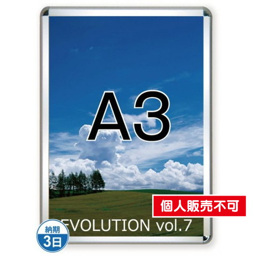 ポスターグリップ32R(屋内用)，A3シルバー，TSK-PG-32R-A3C(N) の商品画像