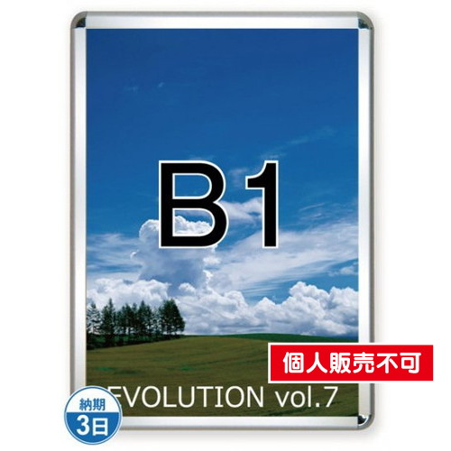 ポスターグリップ32R(屋内用)，B1シルバー，TSK-PG-32R-B1C(N) の商品画像