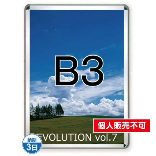 ポスターグリップ32R(屋内用)，B3シルバー，TSK-PG-32R-B3C(N) の商品画像