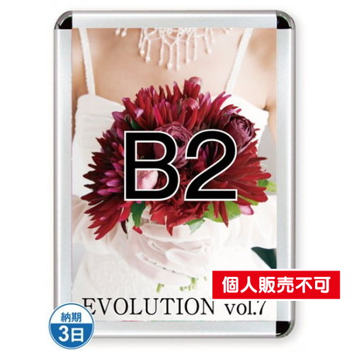 ポスターグリップ44R(屋内用)，B2シルバー，TSK-PG-44R-B2C(N) の商品画像