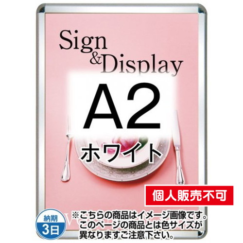 ポスターグリップ32R(屋外用・パックシートあり)，A2ホワイト，TSK-PG-32R-A2W(P) の商品画像