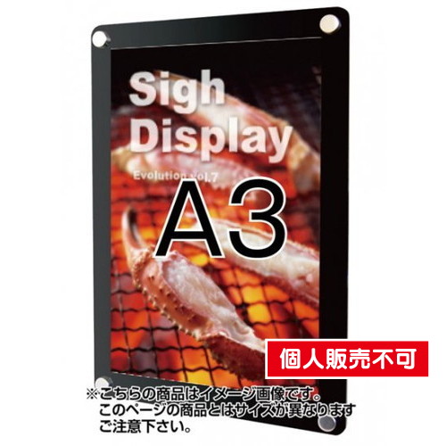 ウォールポスターサイン，ブラック，A3，WPSB-A3 の商品画像