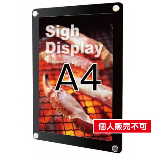 ウォールポスターサイン，ブラック，A4，WPSB-A4 の商品画像