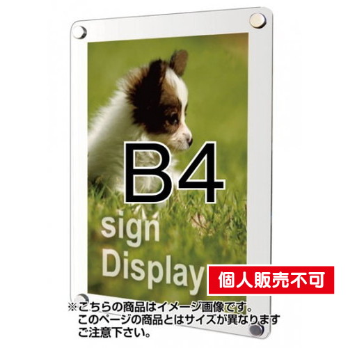 ウォールポスターサイン，ホワイト，B4，WPSW-B4 の商品画像