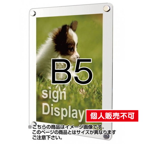 ウォールポスターサイン，ホワイト，B5，WPSW-B5 の商品画像