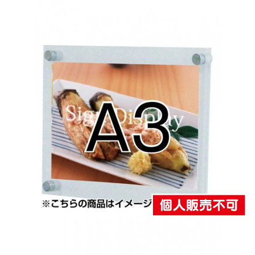 ウォールメイキャップアクリルA3，WKT-A3 の商品画像