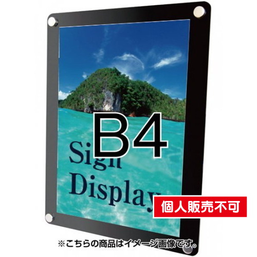 ウォールメイキャップブラックB4，WTB-B4 の商品画像