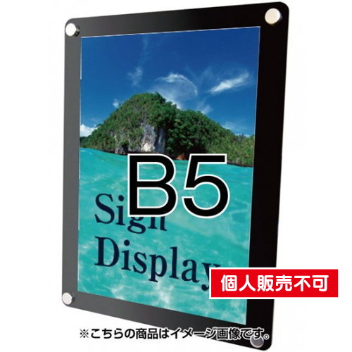 ウォールメイキャップブラックB5，WTB-B5 の商品画像