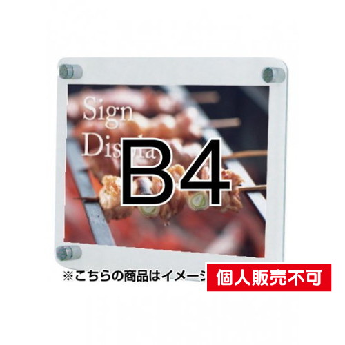 ウォールメイキャップクリアB4，WTT-B4 の商品画像