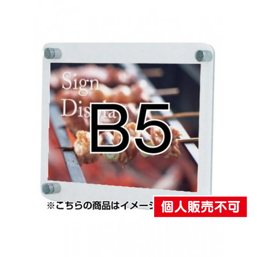 ウォールメイキャップクリアB5，WTT-B5 の商品画像