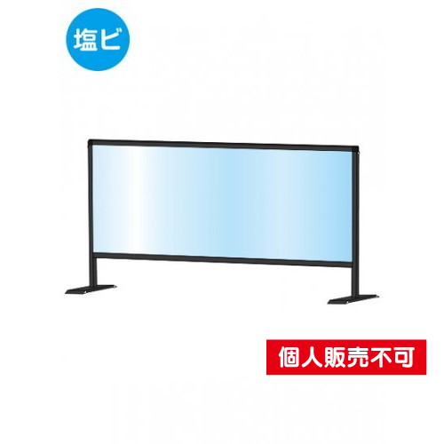 ブラックパーテーションスタンド450X1100，(塩ビ仕様)，BHBP450X1100E の商品画像