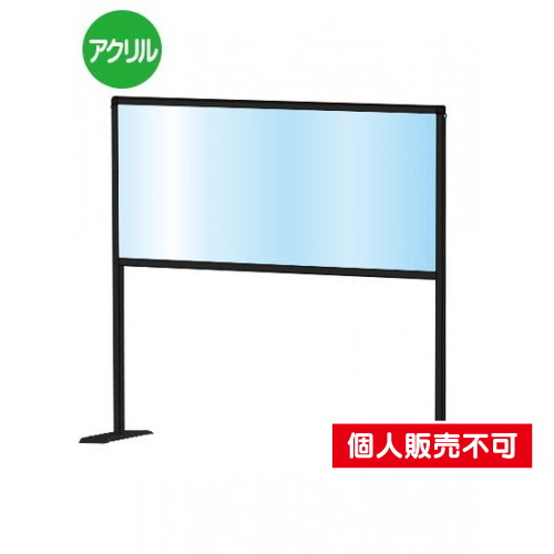 ブラックパーテーションスタンド450X900ハイ，BHBPH450X900 の商品画像