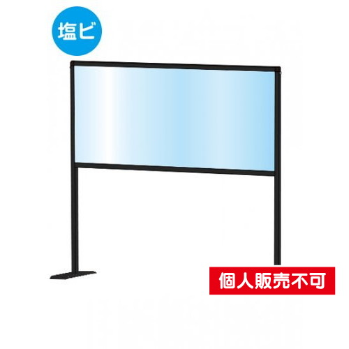 ブラックパーテーションスタンド450X900ハイ，(塩ビ仕様)，BHBPH450X900E の商品画像