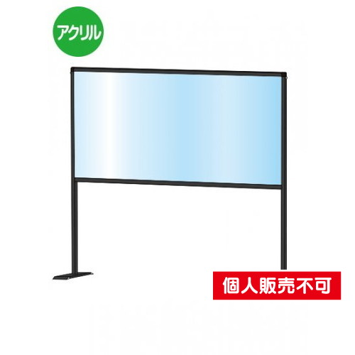 ブラックパーテーションスタンド600X1100ハイ，BHBPH600X1100 の商品画像