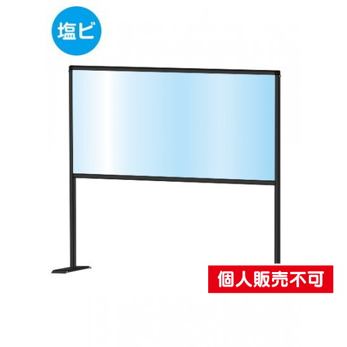 ブラックパーテーションスタンド600X1100ハイ，(塩ビ仕様)，BHBPH600X1100E の商品画像