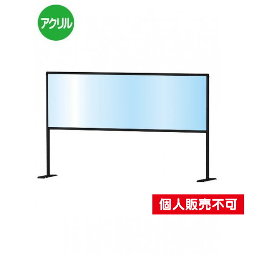 ブラックパーテーションスタンド600X1700ハイ，BHBPH600X1700 の商品画像