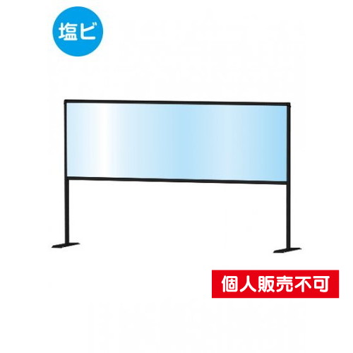 ブラックパーテーションスタンド600X1700ハイ，(塩ビ仕様)，BHBPH600X1700E の商品画像