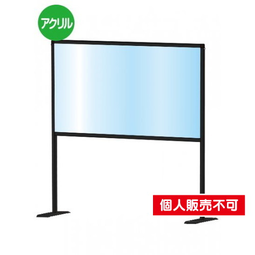 ブラックパーテーションスタンド600X900ハイ，BHBPH600X900 の商品画像