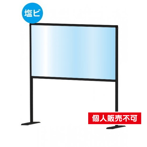 ブラックパーテーションスタンド600X900ハイ，(塩ビ仕様)，BHBPH600X900E の商品画像