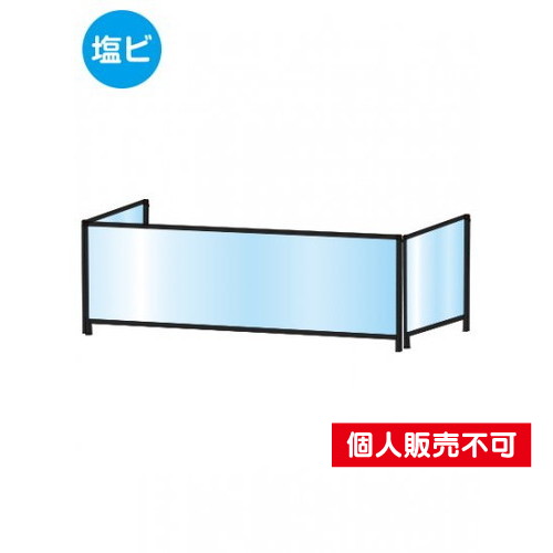 ブラックパーテーションスタンド三面450X1100ロウ，(塩ビ仕様)，BHBPL3F450X1100E の商品画像