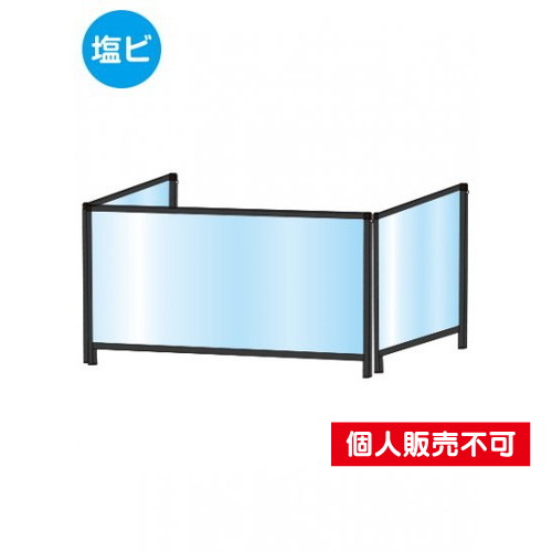 ブラックパーテーションスタンド三面450X900ロウ，(塩ビ仕様)，BHBPL3F450X900E の商品画像