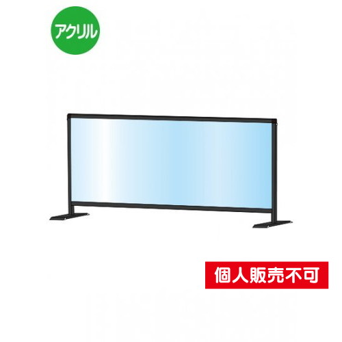 ブラックパーテーションスタンド450X1100ロウ，BHBPL450X1100 の商品画像