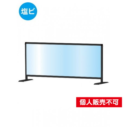 ブラックパーテーションスタンド450X1100ロウ，(塩ビ仕様)，BHBPL450X1100E の商品画像