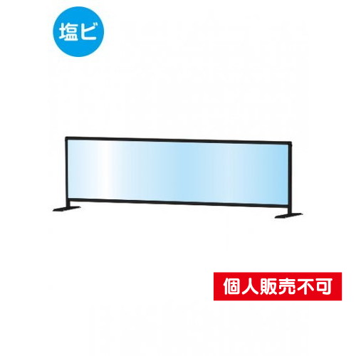 ブラックパーテーションスタンド450X1700ロウ，(塩ビ仕様)，BHBPL450X1700E の商品画像