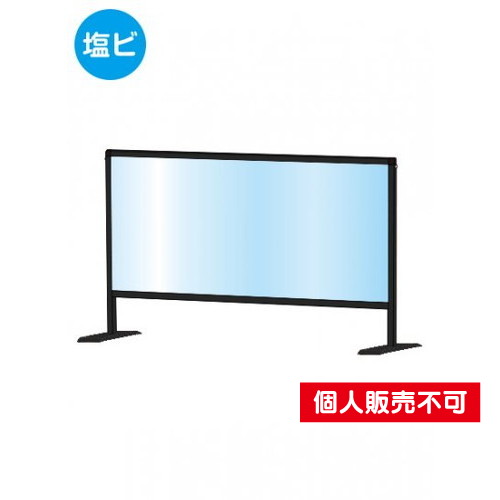 ブラックパーテーションスタンド450X900ロウ，(塩ビ仕様)，BHBPL450X900E の商品画像