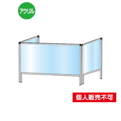 パーテーションスタンド三面450X900，HBP3F450X900 の商品画像