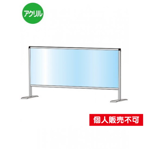 パーテーションスタンド450X1100，HBP450X1100 の商品画像