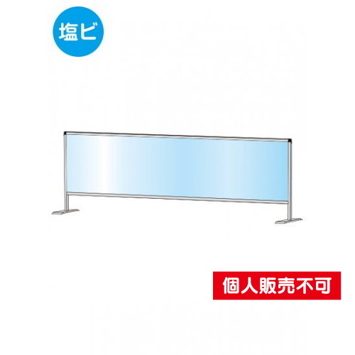 パーテーションスタンド450X1700，(塩ビ仕様)，HBP450X1700E の商品画像