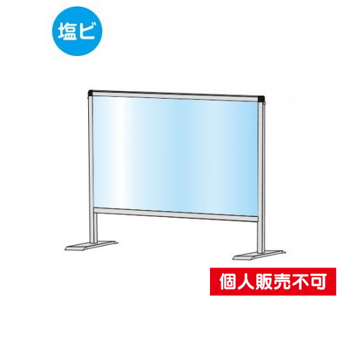 パーテーションスタンド450X600，(塩ビ仕様)，HBP450X600E の商品画像