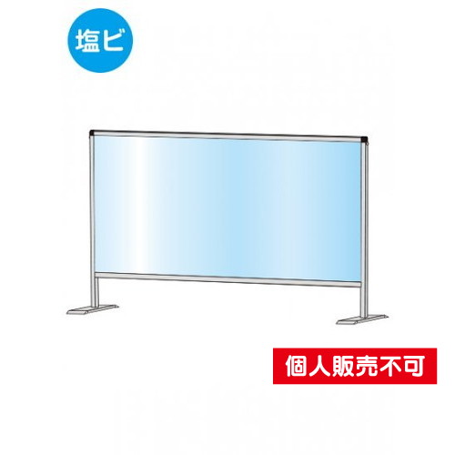 パーテーションスタンド600X1100，(塩ビ仕様)，HBP600X1100E の商品画像