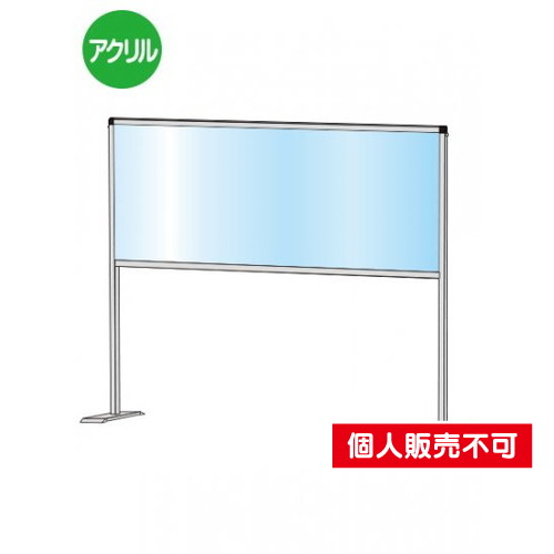 パーテーションスタンド450X1100ハイ，HBPH450X1100 の商品画像