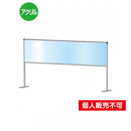 パーテーションスタンド450X1700ハイ，HBPH450X1700 の商品画像