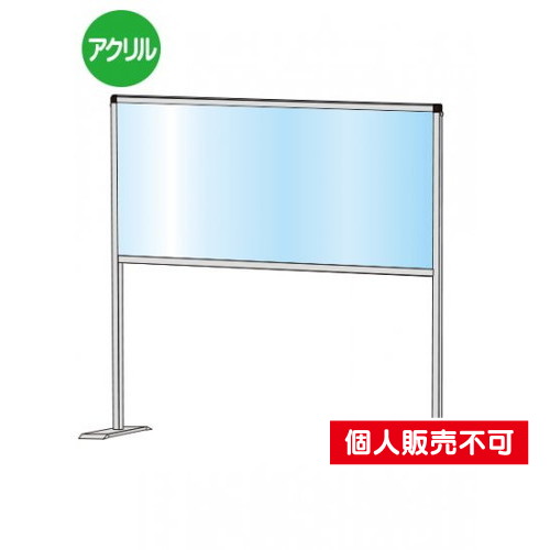 パーテーションスタンド450X900ハイ，HBPH450X900 の商品画像