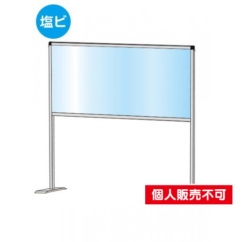 パーテーションスタンド450X900ハイ，(塩ビ仕様)，HBPH450X900E の商品画像