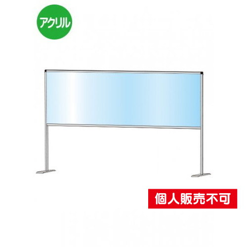 パーテーションスタンド600X1700ハイ，HBPH600X1700 の商品画像