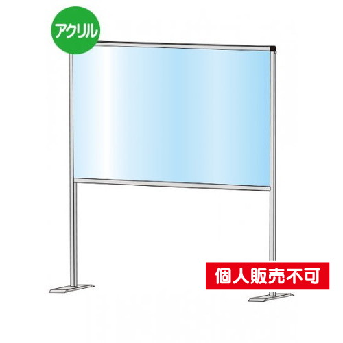 パーテーションスタンド600X900ハイ，HBPH600X900 の商品画像