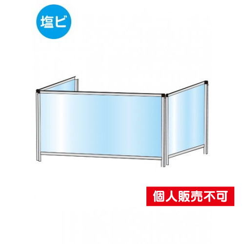 パーテーションスタンド三面450X900ロウ，(塩ビ仕様)，HBPL3F450X900E の商品画像