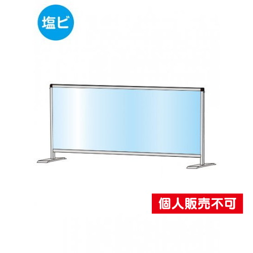 パーテーションスタンド450X1100ロウ，(塩ビ仕様)，HBPL450X1100E の商品画像