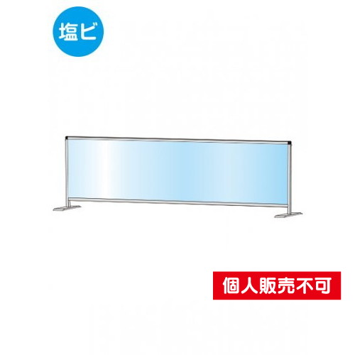パーテーションスタンド450X1700ロウ，(塩ビ仕様)，HBPL450X1700E の商品画像