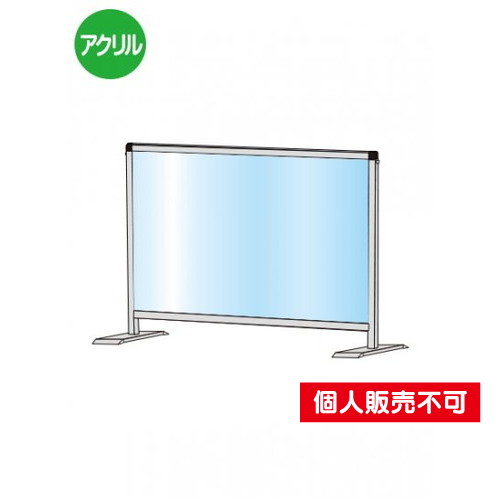 パーテーションスタンド450X600ロウ，HBPL450X600 の商品画像